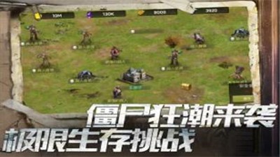 营救危城  V 1.0.0