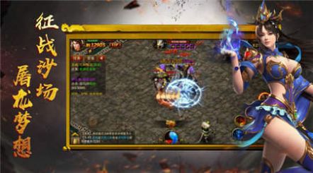 巨龙战歌传奇三职业手游官方版  v5.2.4