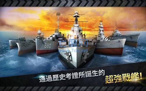 炮艇战3d战舰
