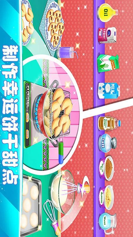我爱做饭 v3.2.6