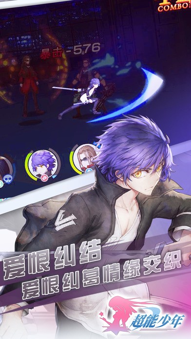 超能少年 v1.0
