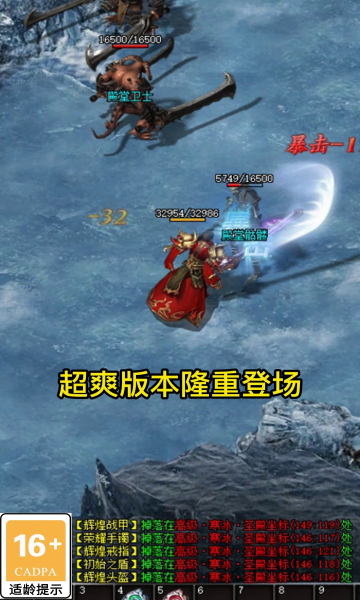 耀光霸途冰雪手游官方最新版  v3.1.1