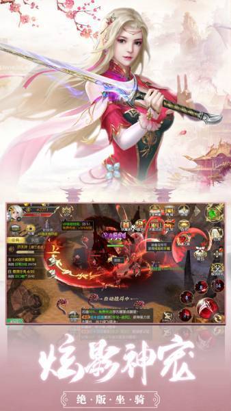 仙道诛仙剑 v1.0