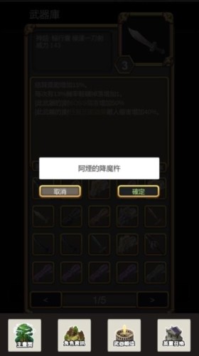武器锻造师 v9.3