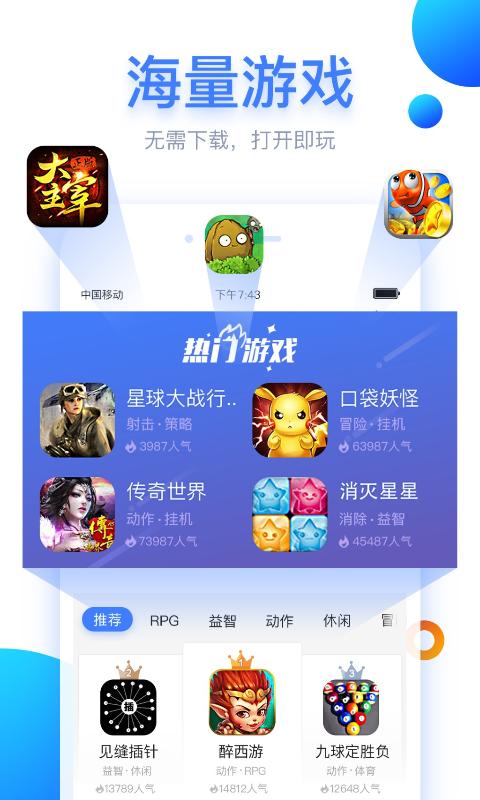 狗仔游戏 v3.0.5