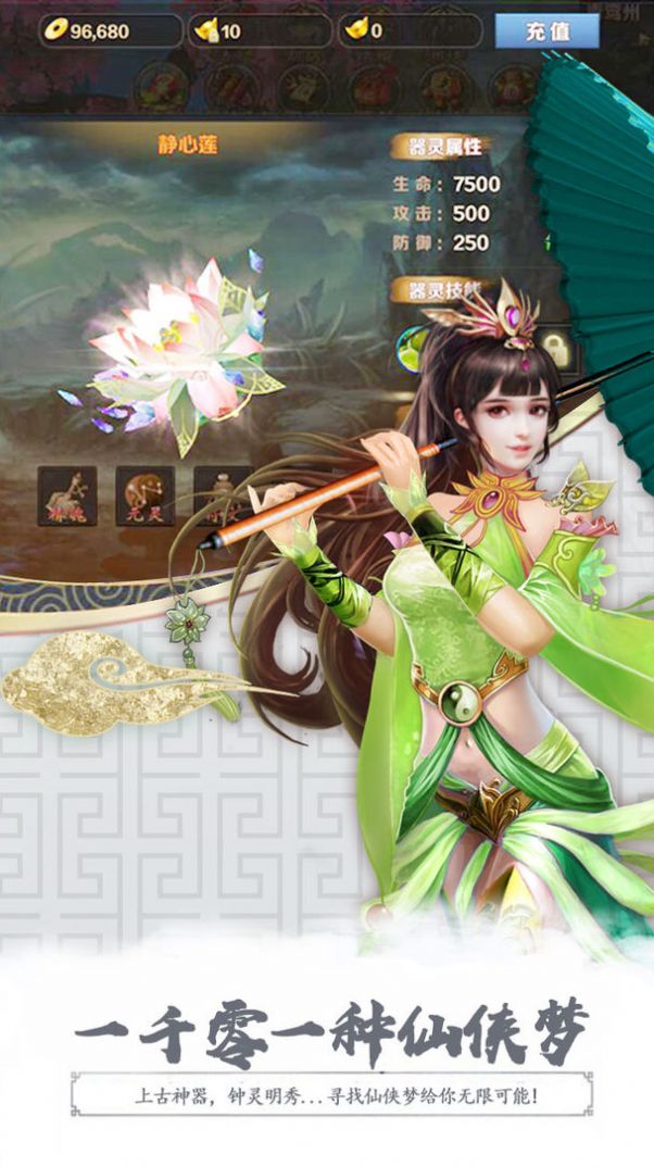 无极苍穹手游官方正式版图片1