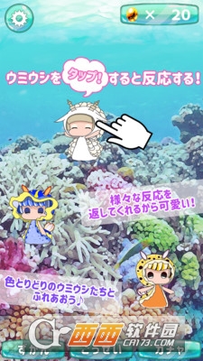 萌系海洋 v1.0.6