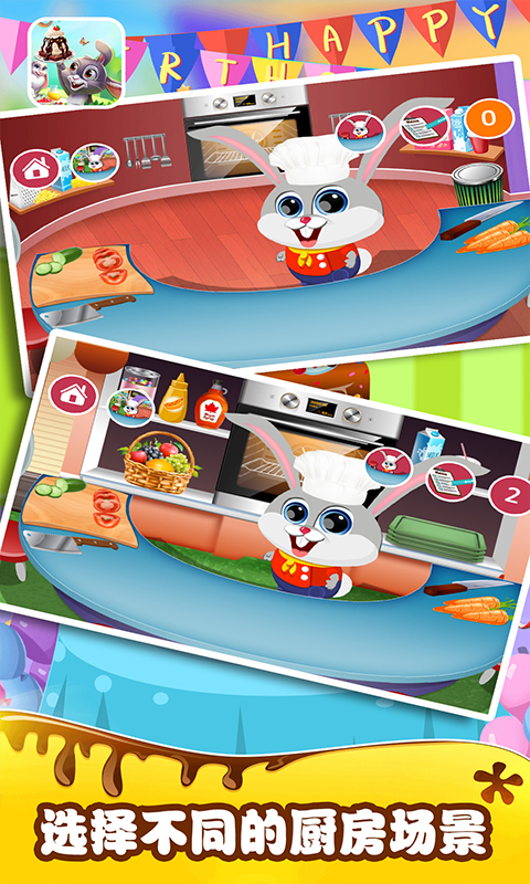 小兔子路易蛋糕屋 v1.0