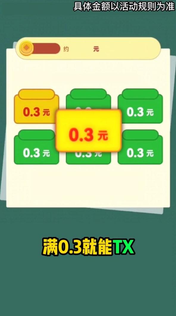 神秘水晶球 v1.0.0.3