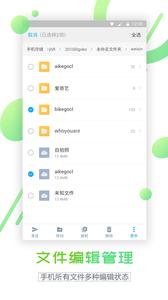 文件浏览器  v1.02