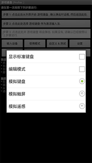 游戏键盘  v6.1.2
