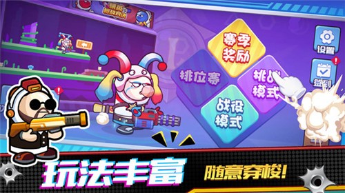 精英枪战对决抖音小游戏  v1.0.1