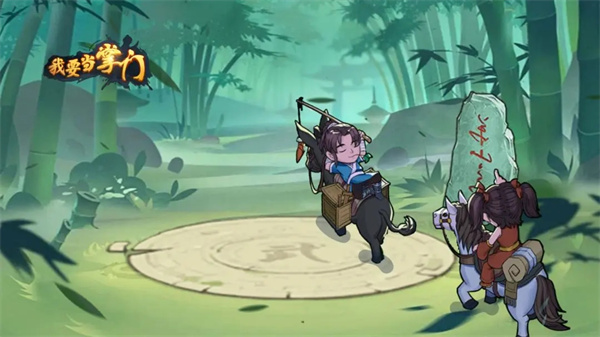 我要当掌门无限资源版