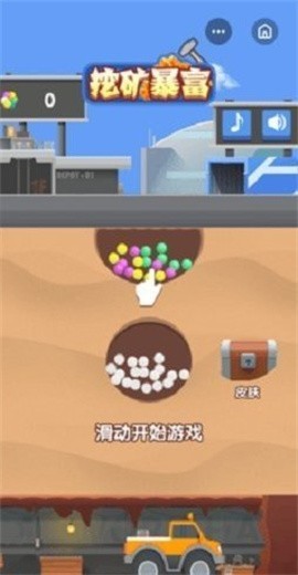 挖矿暴富红包版  v1.0.1