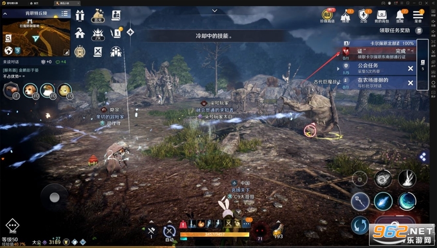 黑色沙漠手游 最新版v5.10.72