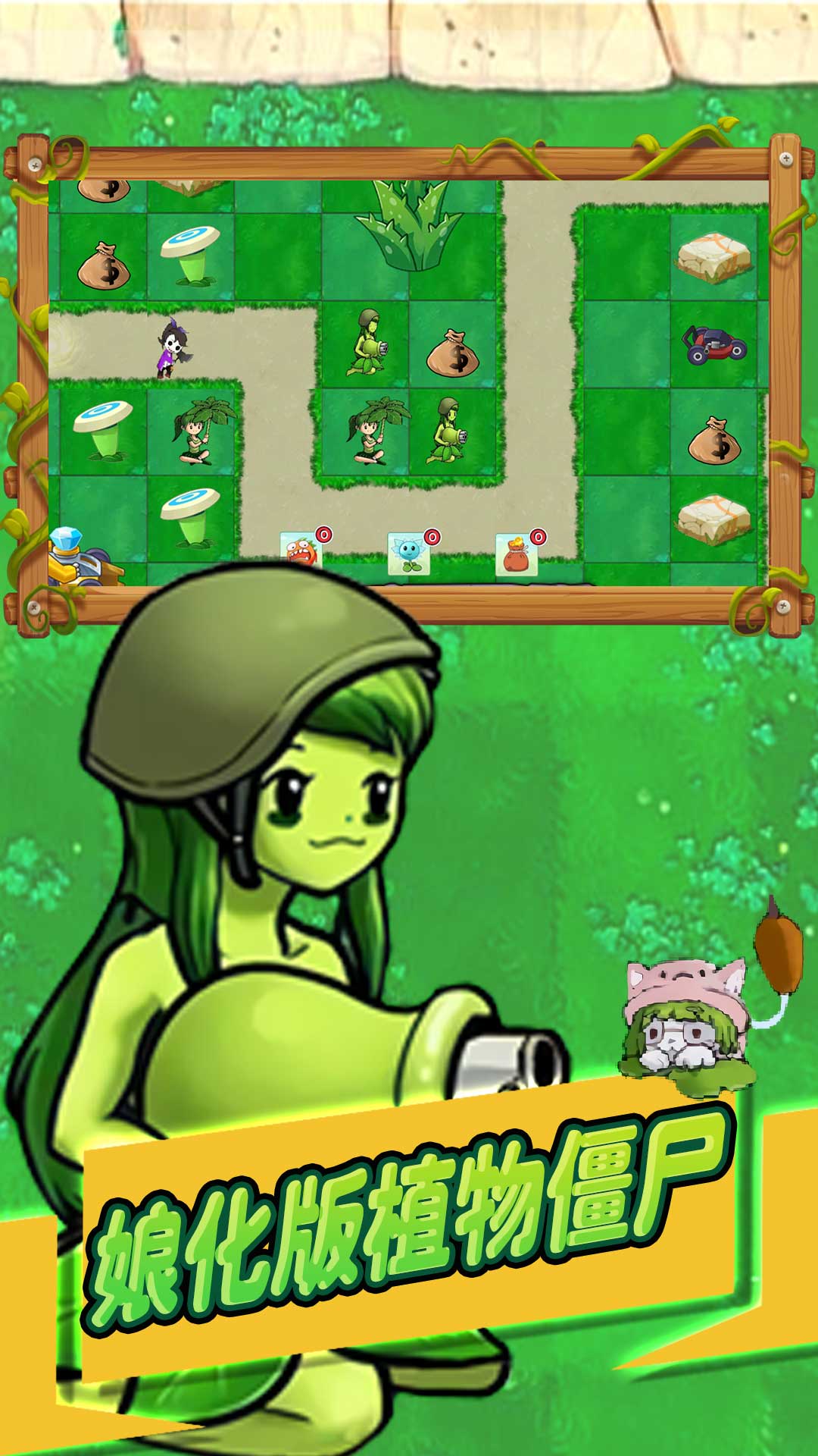 怪兽入侵植物守护战免广告下载最新版  v5.1.2