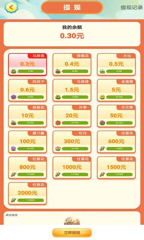 魔力金币屋 v1.1.8