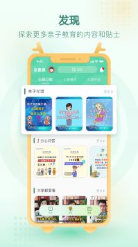 亲鹿鹿 v2.0.5