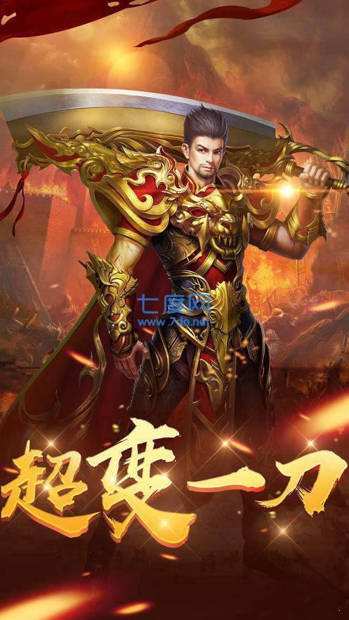 烈火之怒