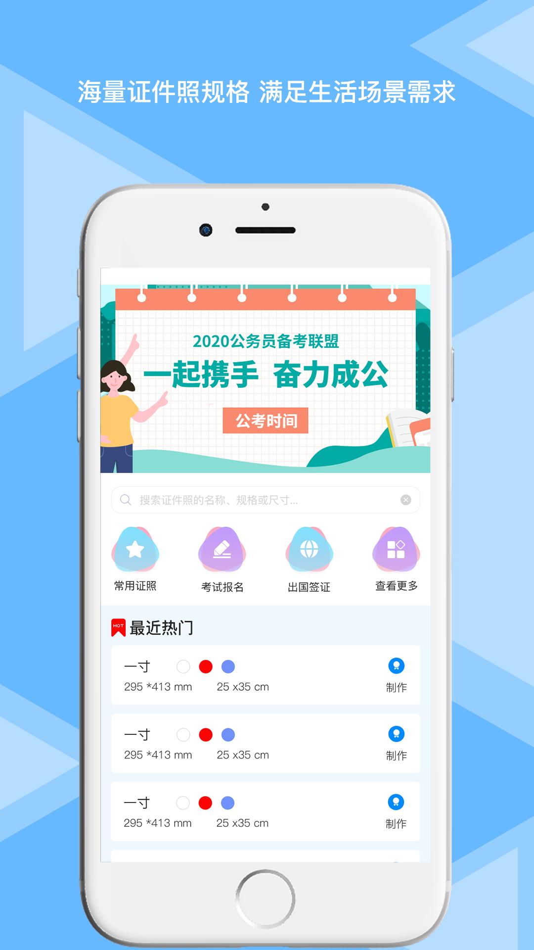 松鼠证件照  v1.0.8