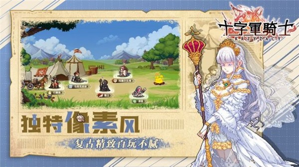 十字军骑士 需要支持安卓系统5.2以上