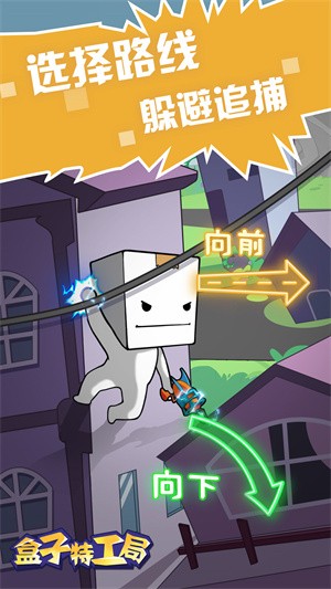 盒子特工局 v100.0.0