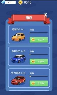 豪车大富翁游戏红包版  v4.0.2