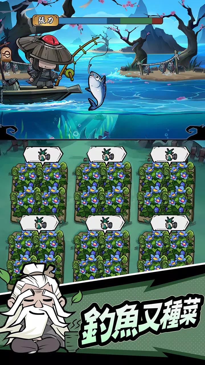 大侠你超勇截图2