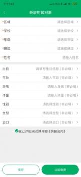 嘉美轩央厨 v3.1.5