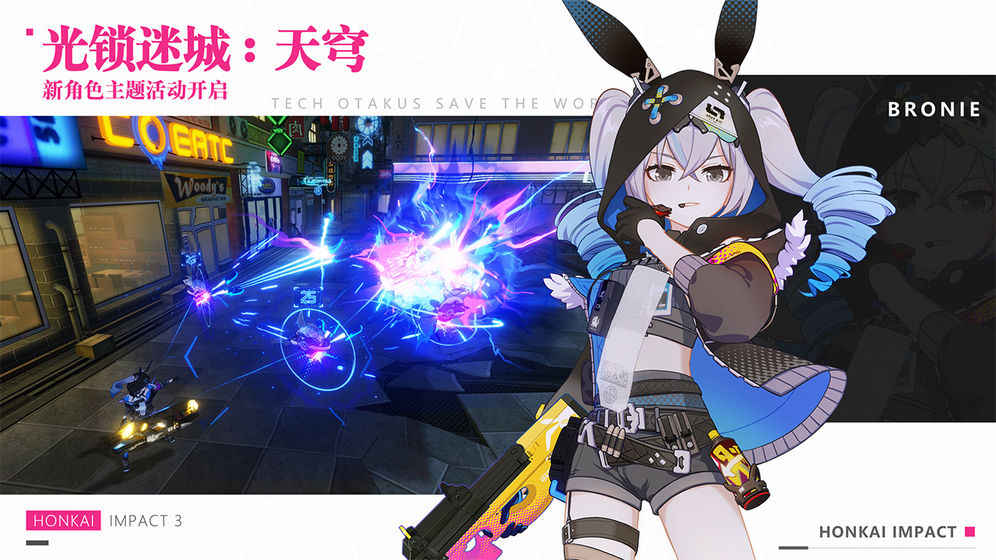 崩坏3云游戏 免费版 v3.1.0