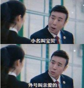 乔杉小名叫对象真名叫老公表情包动态图.jpg 乔杉小名叫对象真名叫老公表情包动态图.jpg