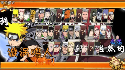 火影战记无敌无CD版  v8