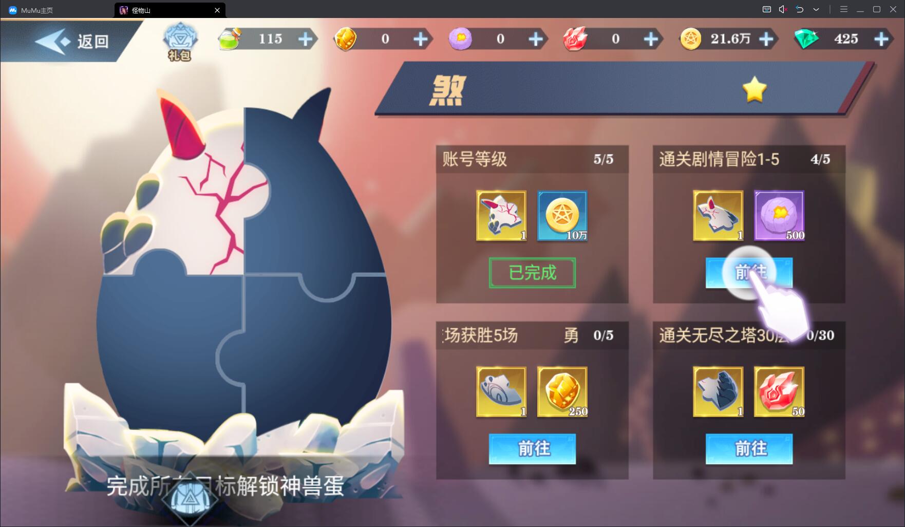 怪物山游戏最新版 v1.1.1