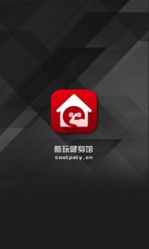 酷玩健身馆 v2.0.5