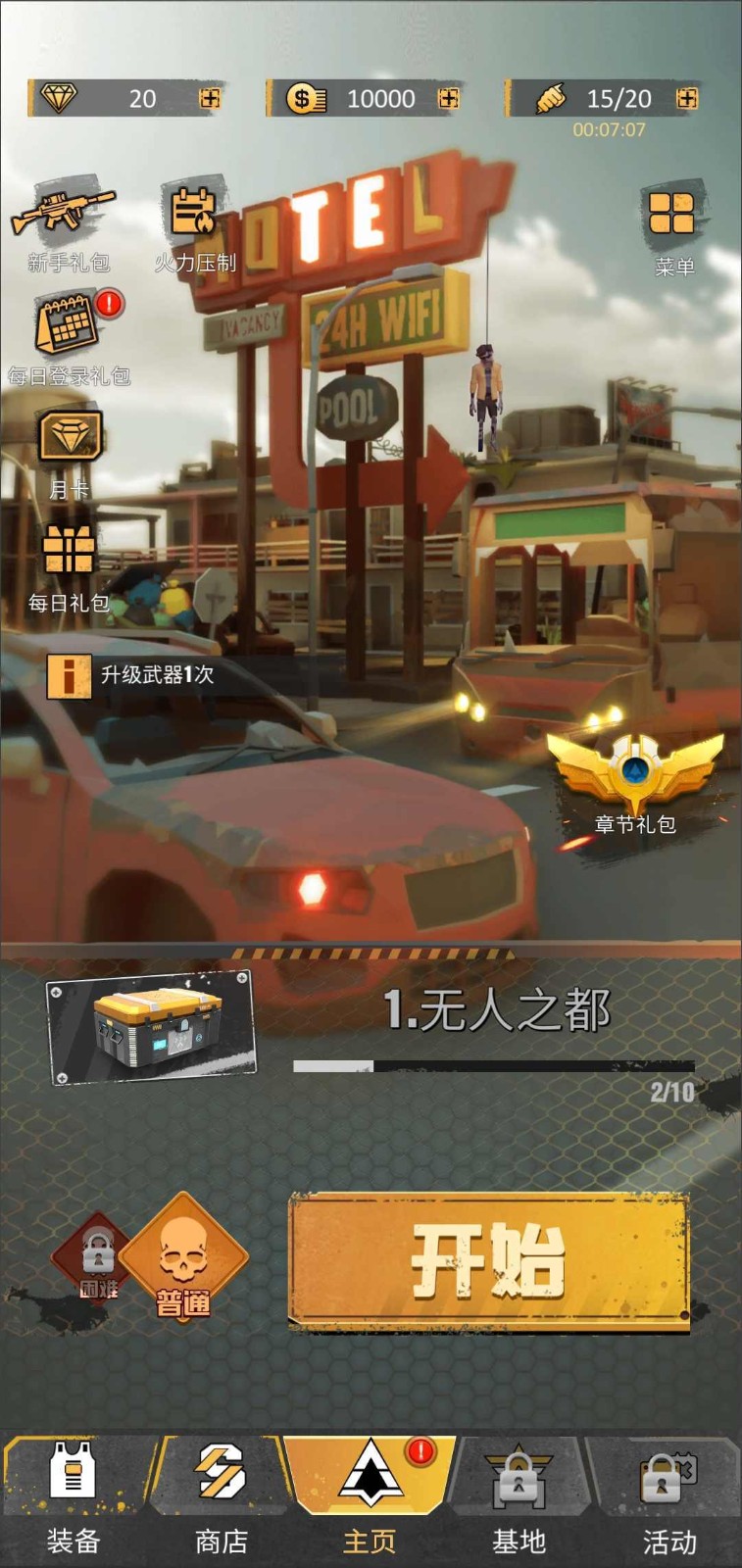 死亡粉碎者 v2.2.2