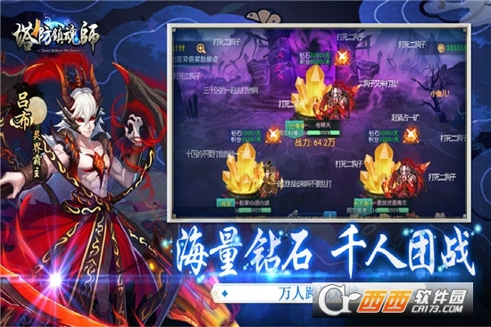 塔防镇魂师安卓版 v8.18.36最新版