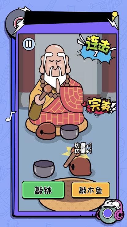 节拍跳动  V 1.0