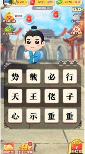 成语大世界  v2.8.2