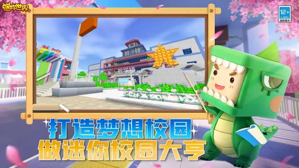 迷你世界无需登录  v1.32.0