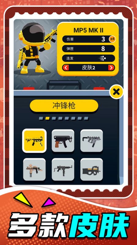 小小狙击之王游戏安卓版  v4.0.1