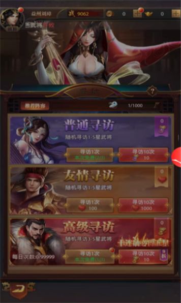 神魔新三国手游安卓官方版  v4.0.4