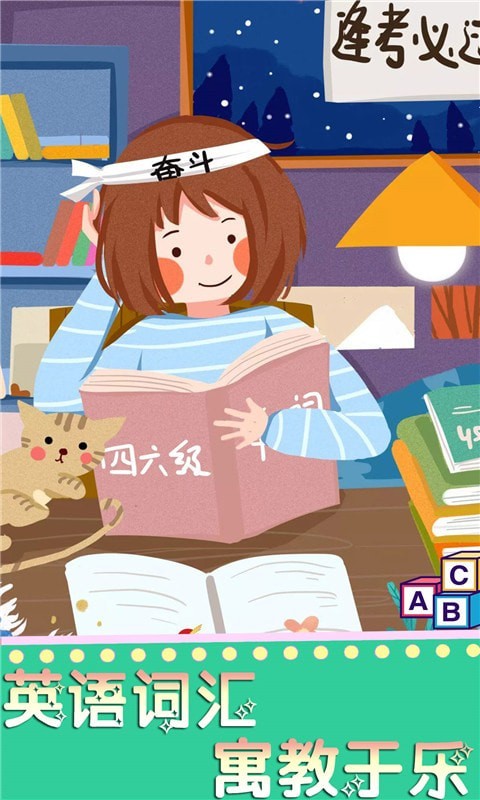 英语魔法秀App官方版图片1