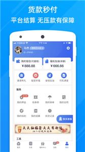 福佑好运  v6.48.1