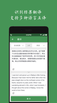 白描 v3.3.5 