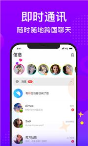 WorldTalk全球交友  v6.0.0