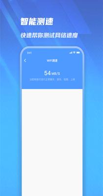 极速管家清理 v1.0.0