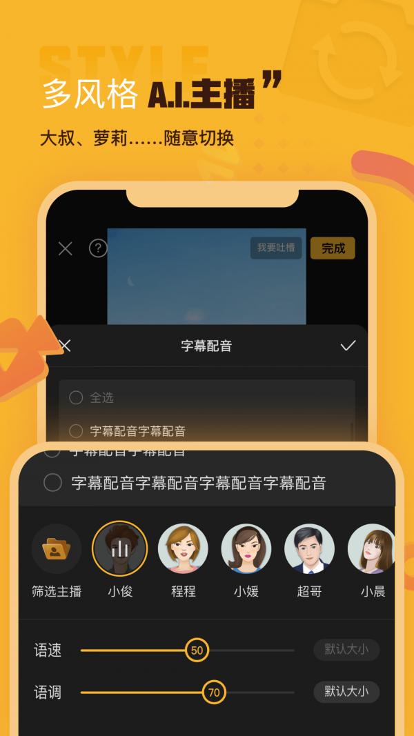 AI剪辑 版本：v1.0.0