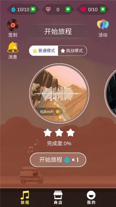 节奏狂飙2020安卓版