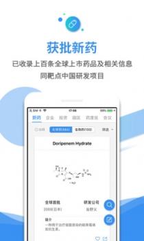 药渡 v3.2.5