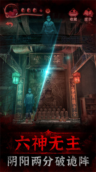 纸嫁衣3鸳鸯债测试版最新版 v1.6.0